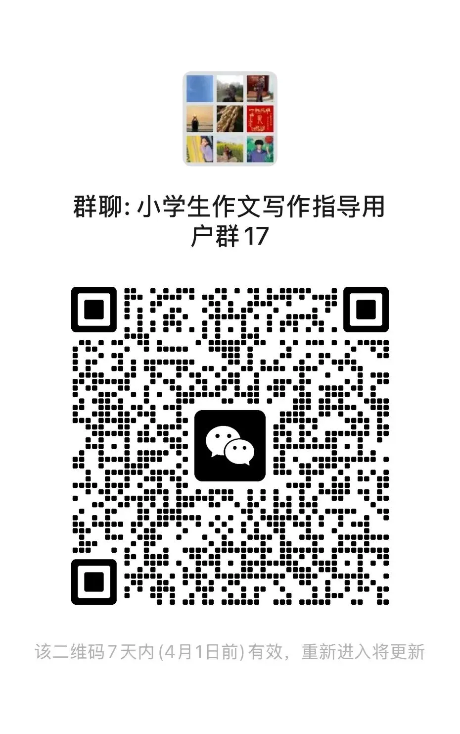 小学生作文难忘的一件事真题指导 第1张