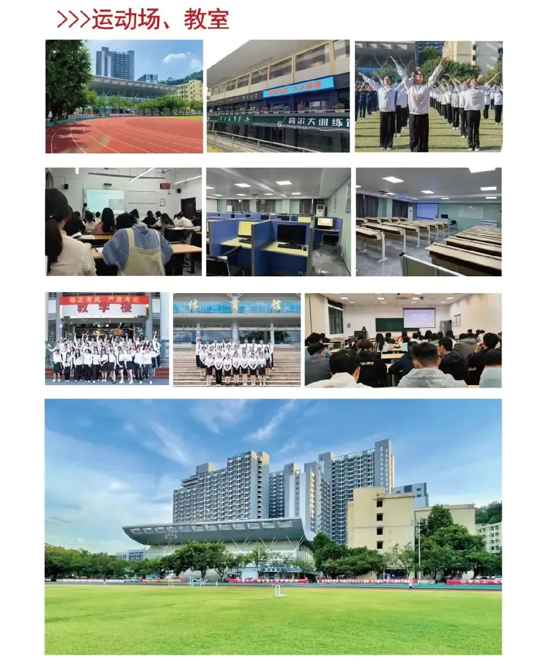 中考 | 2026年广州市中考体育考试问答 第26张