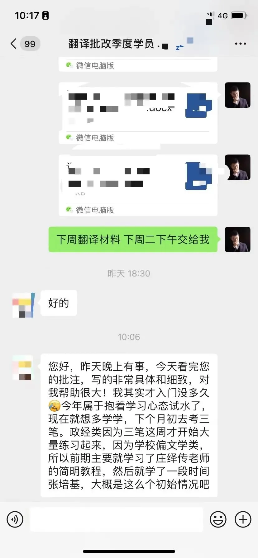 2025年6月CATTI一级笔译真题解析 第138张