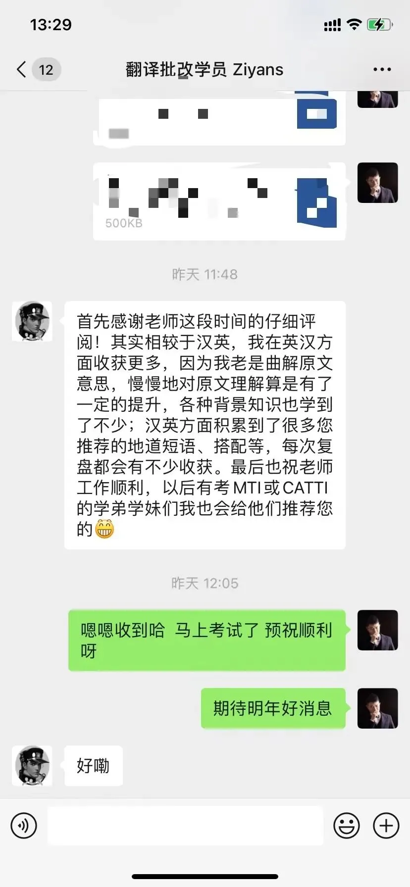 2025年6月CATTI一级笔译真题解析 第144张