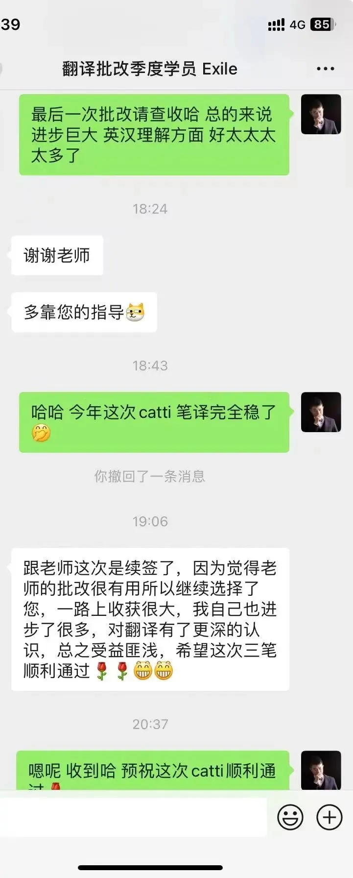 2025年6月CATTI一级笔译真题解析 第162张