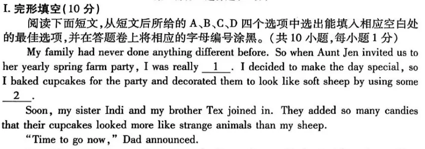 最新!2026深中一模英语试卷已出炉,参考价值极高! 第1张