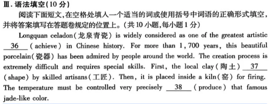 最新!2026深中一模英语试卷已出炉,参考价值极高! 第3张
