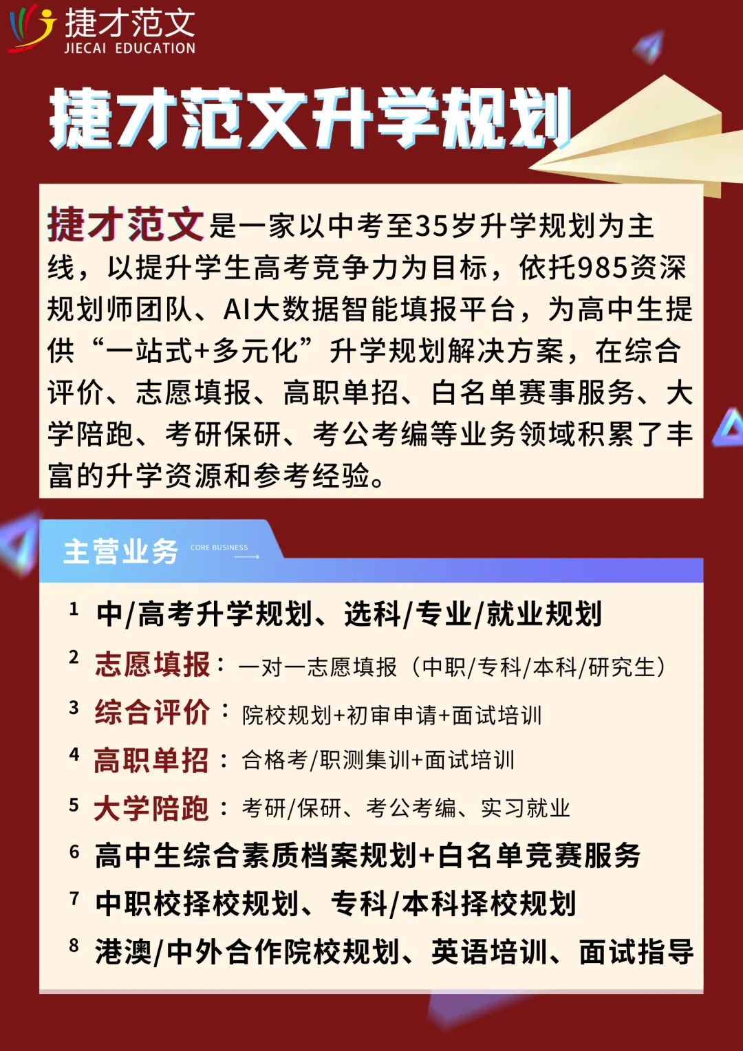 苏北七市二模《物理》《历史》《英语》试卷和答案已出!速进! 第12张