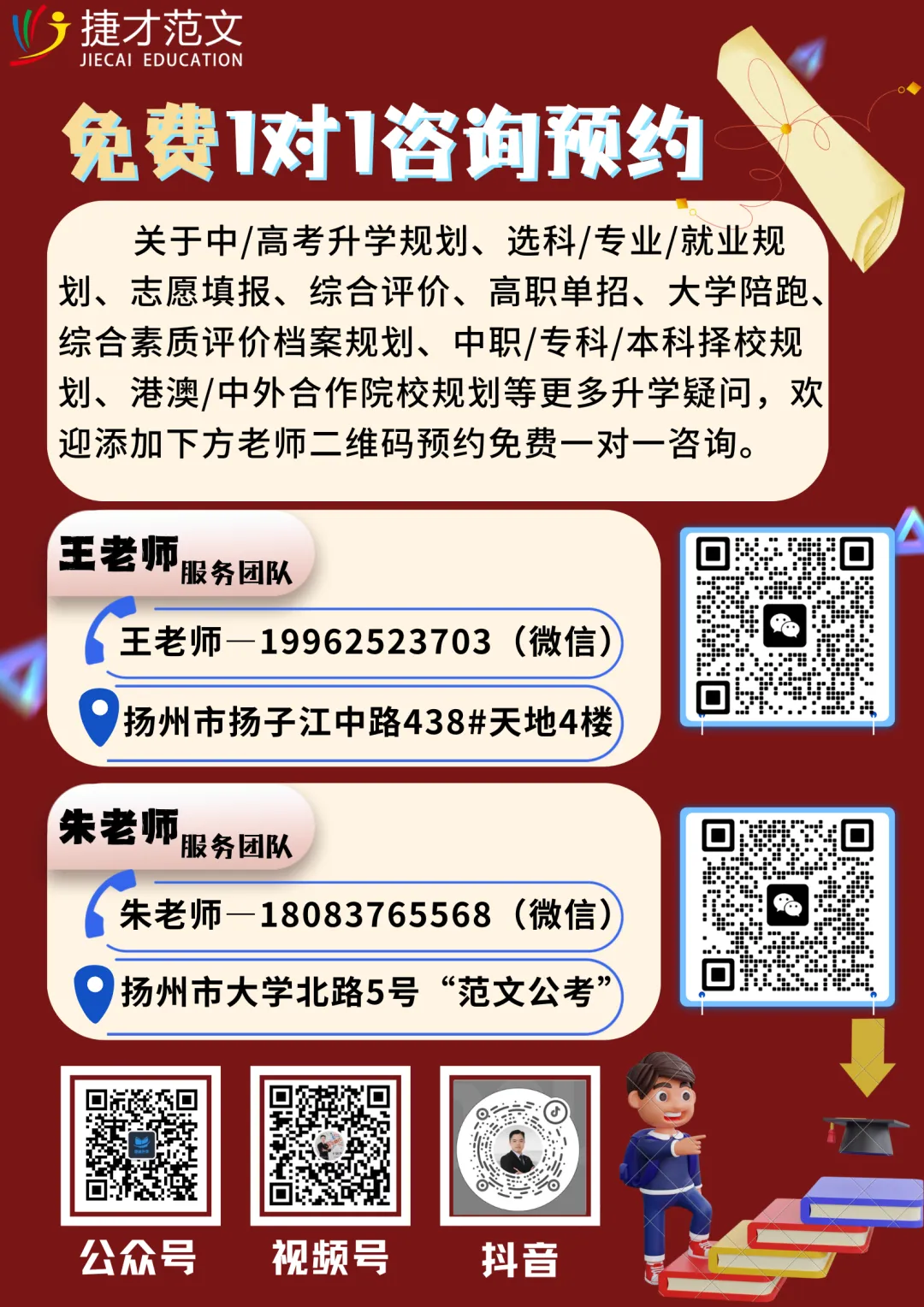 苏北七市二模《物理》《历史》《英语》试卷和答案已出!速进! 第13张