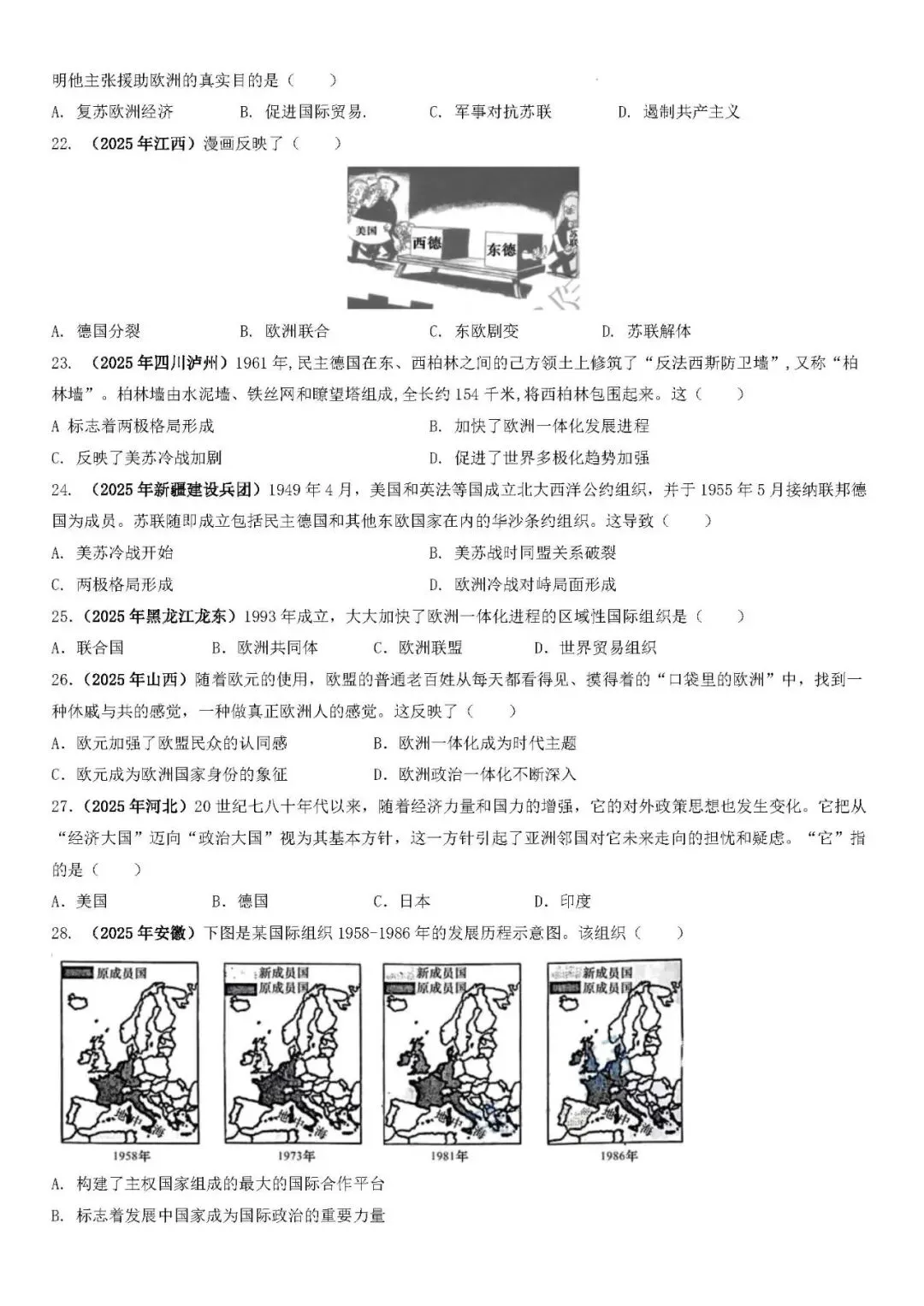 中考历史二轮专题训练 专题13 两次世界大战与世界政治格局的演变 第9张