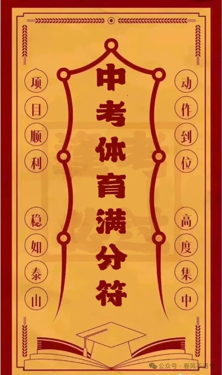 2026中考体育提分必看!早规划、早训练、早提分! 第11张