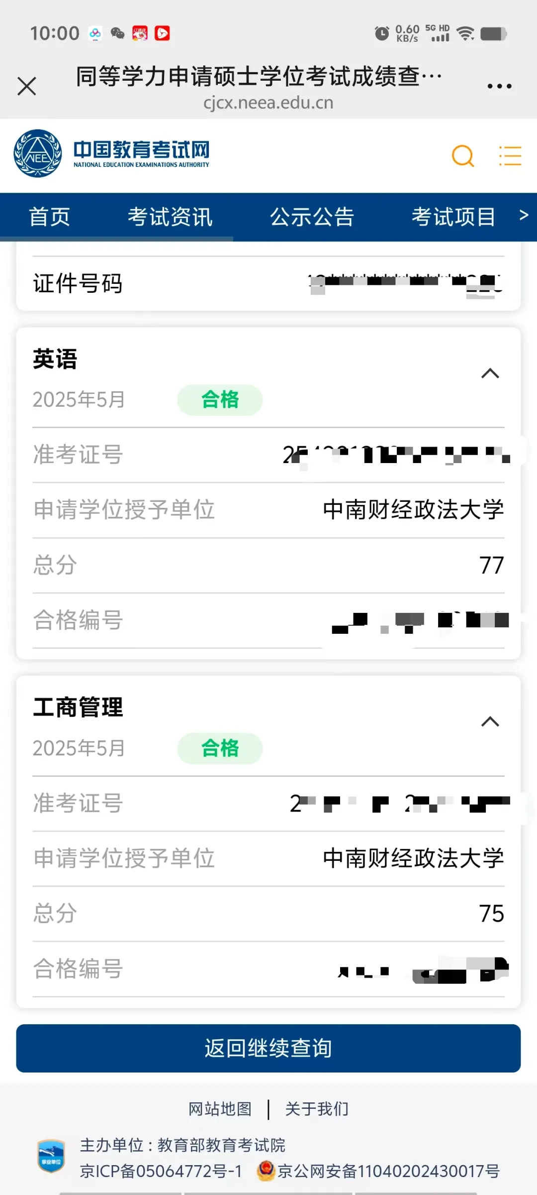 同等学力英语备考,还在盲目刷题?这份“真题通关秘籍”请收好! 第4张