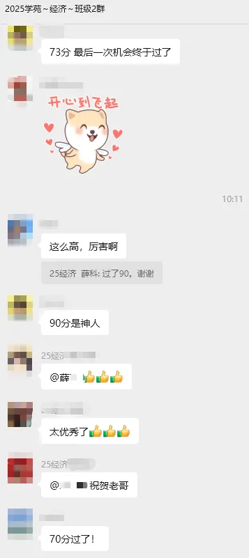 同等学力英语备考,还在盲目刷题?这份“真题通关秘籍”请收好! 第12张