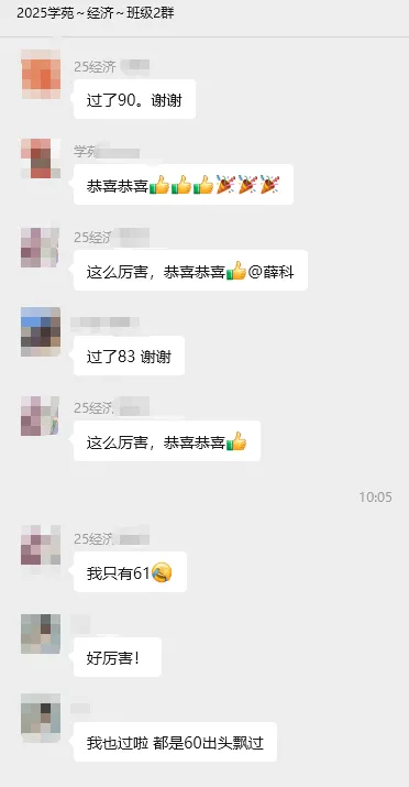 同等学力英语备考,还在盲目刷题?这份“真题通关秘籍”请收好! 第13张