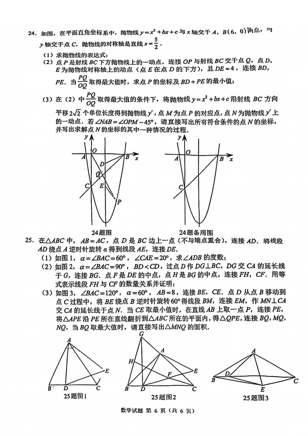 2025年重庆中考数学真卷 第10张