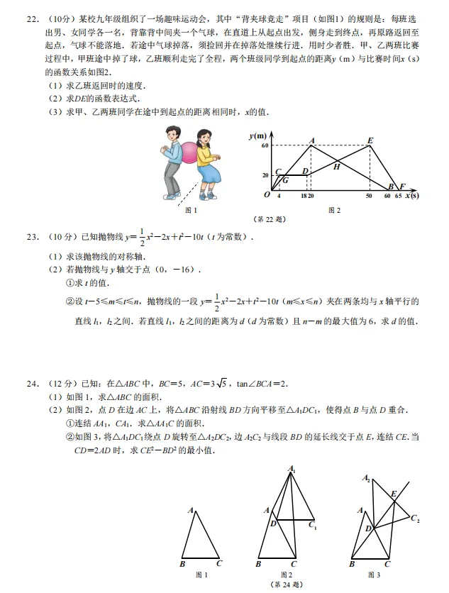 部分学校——2026年3月中考模拟考 第4张
