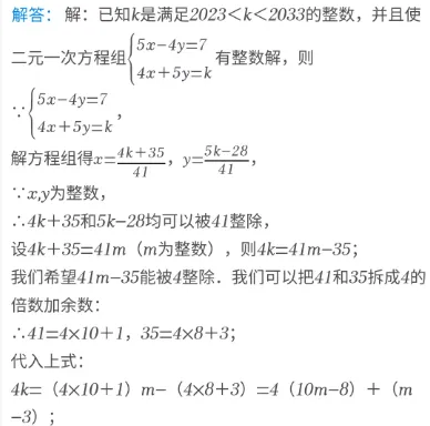 2026年高中分解指标模拟试卷 第11张