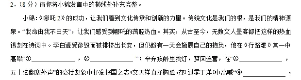 浙江省杭州市拱墅区中考语文模拟试卷(一) 第3张