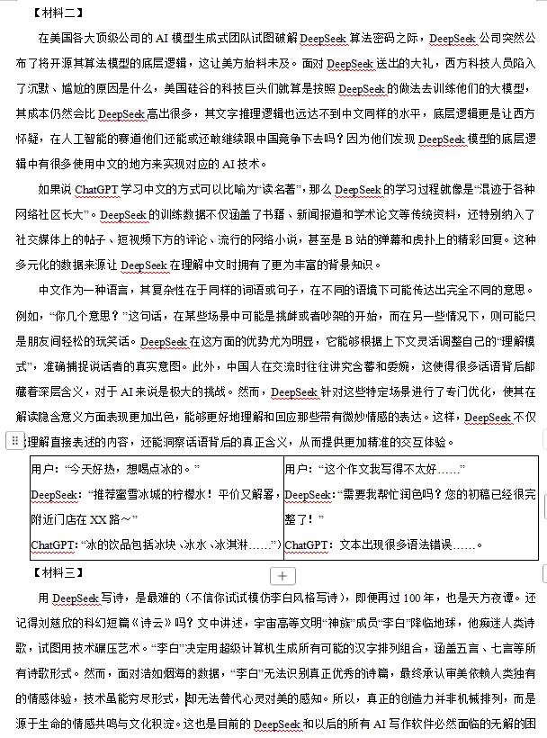 浙江省杭州市拱墅区中考语文模拟试卷(一) 第8张