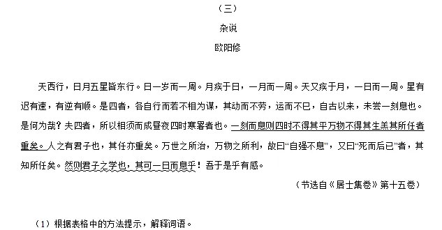 浙江省杭州市拱墅区中考语文模拟试卷(一) 第10张