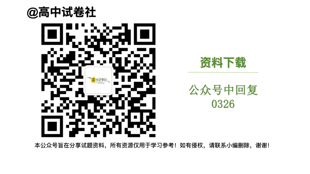 【高三】江西省吉安市2026年全市高三模拟考试(全) 第14张