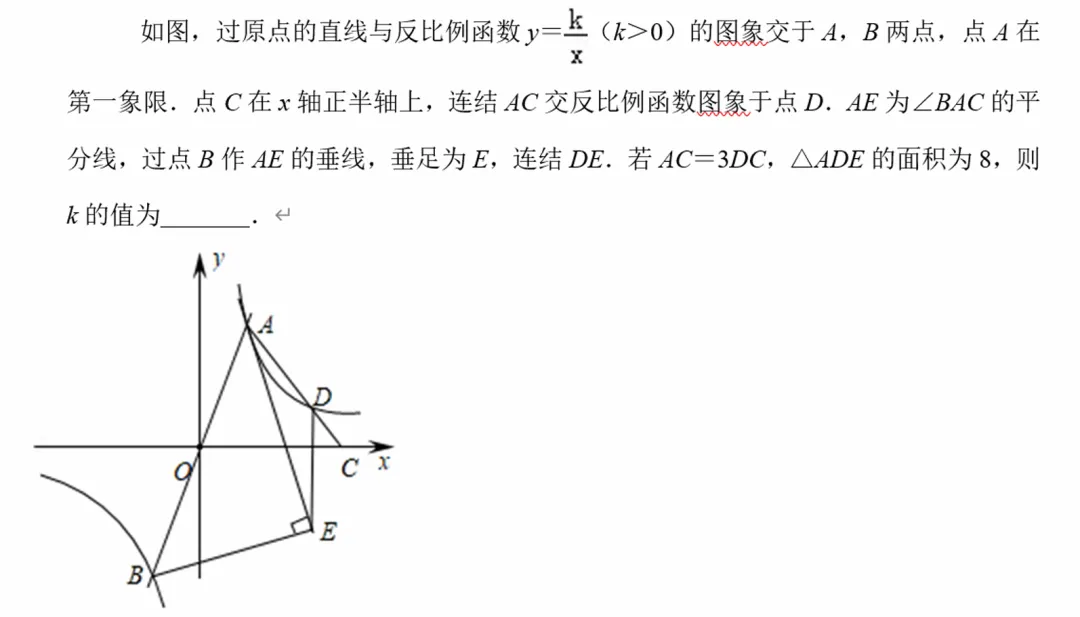 浙江中考数学打卡第四日 第5张
