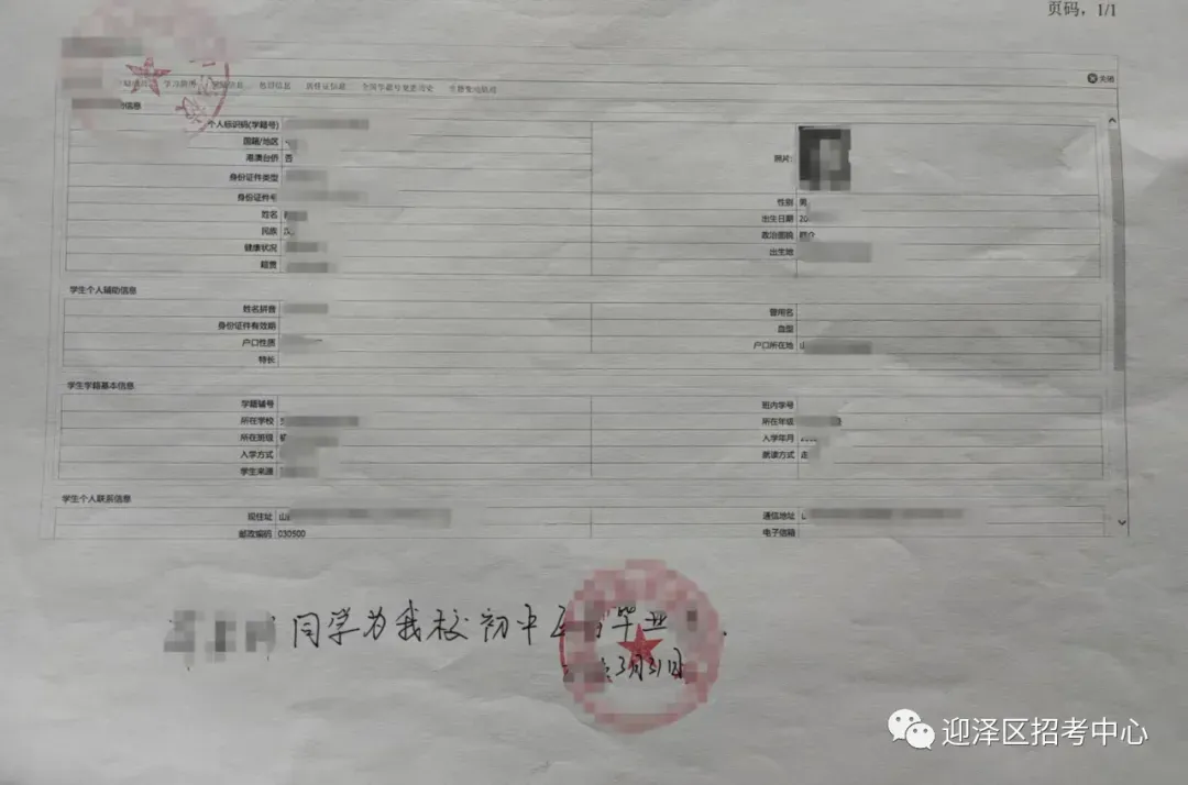 【中考报名】2026年中考迎泽区往届生、外返生报名安排 第2张