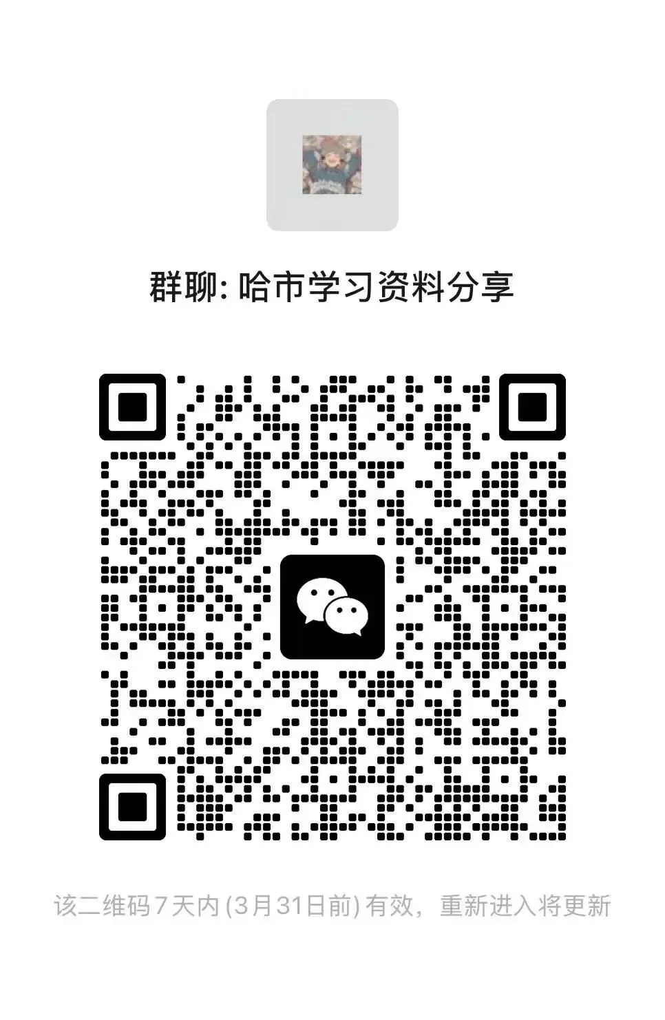 初中各科《中考复习与研究》中考复习必备 第8张