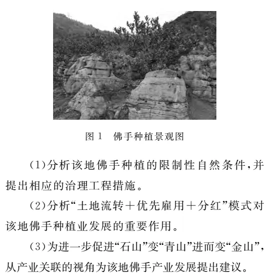 图解高考真题:2024安徽18题佛手 第2张