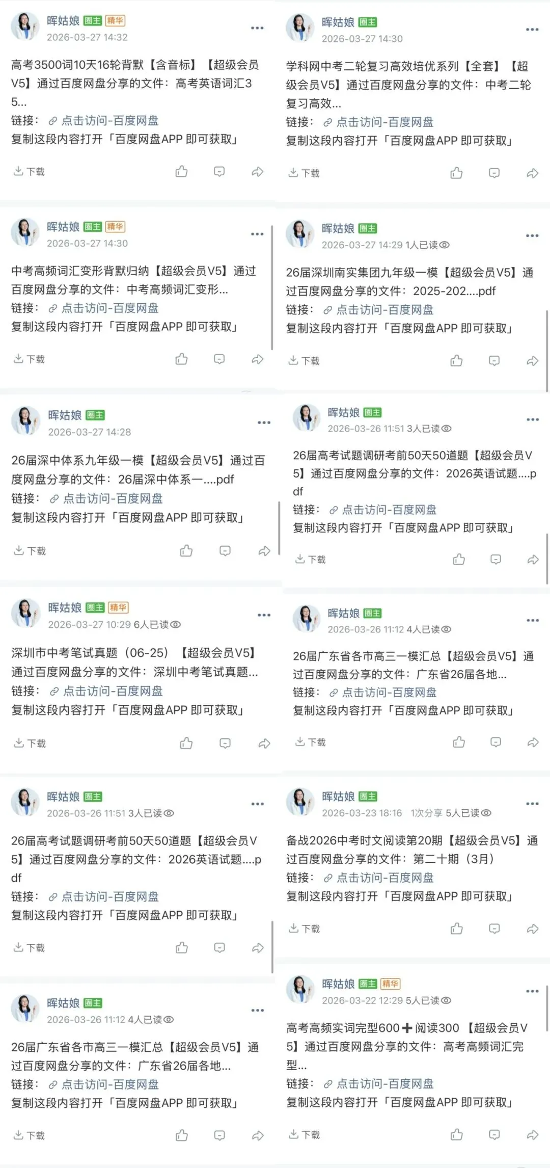 中考高频词汇变形归纳背默Day1-Day10 第1张