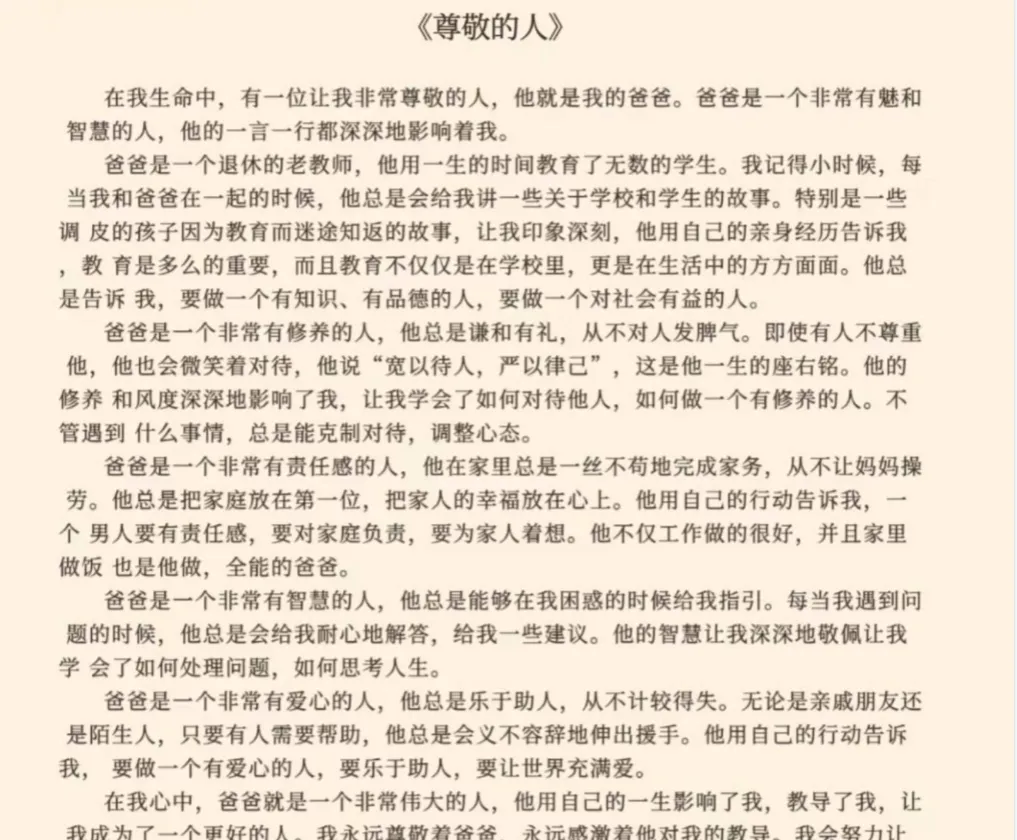 【速递】全国普通话水平测试历年真题/练习题/含报名网址(完整电子版可下载 更多资料见文末) 第8张