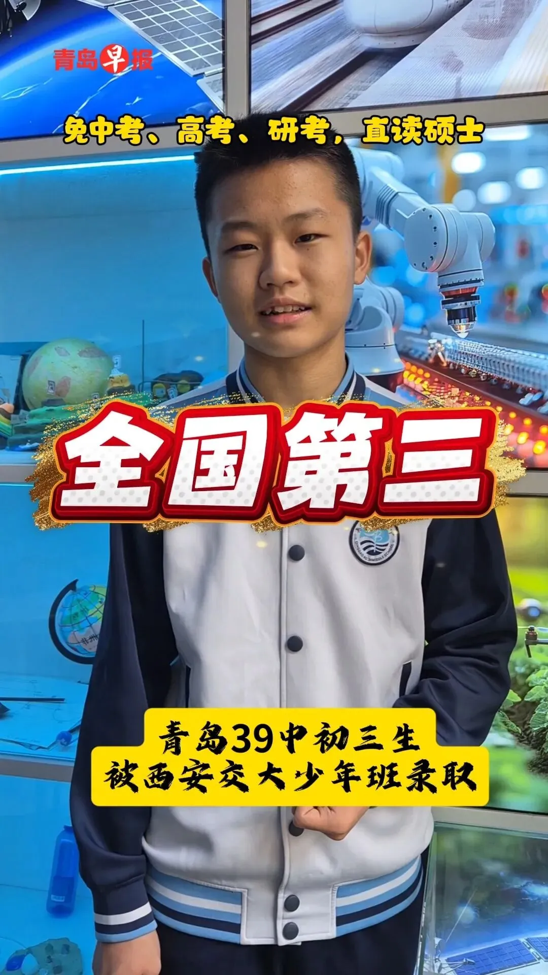 跳过“中考、高考、研考” 他俩直读西交大 第3张