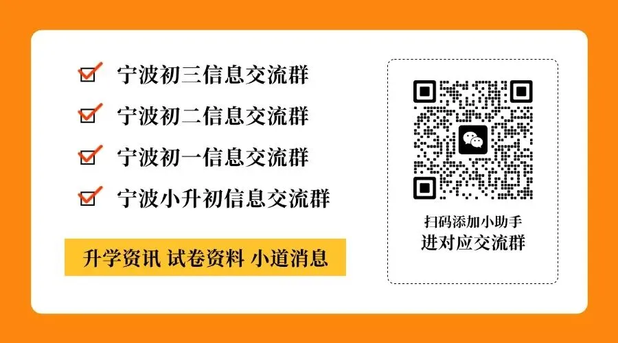 中考风向标!2603浙江初中名校发展共同体的模考试卷答案! 第1张