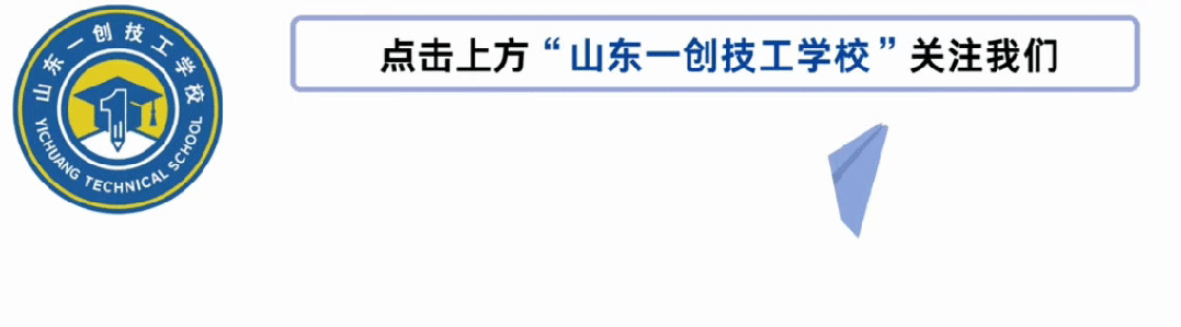 中考升学早谋划,家长必看:孩子不走传统升学路,职教高考值得选吗? 第1张