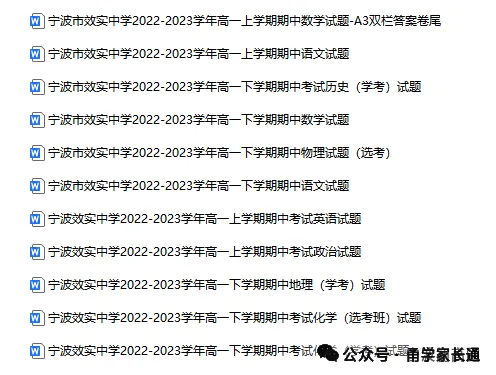 中考风向标!2603浙江初中名校发展共同体的模考试卷答案! 第3张