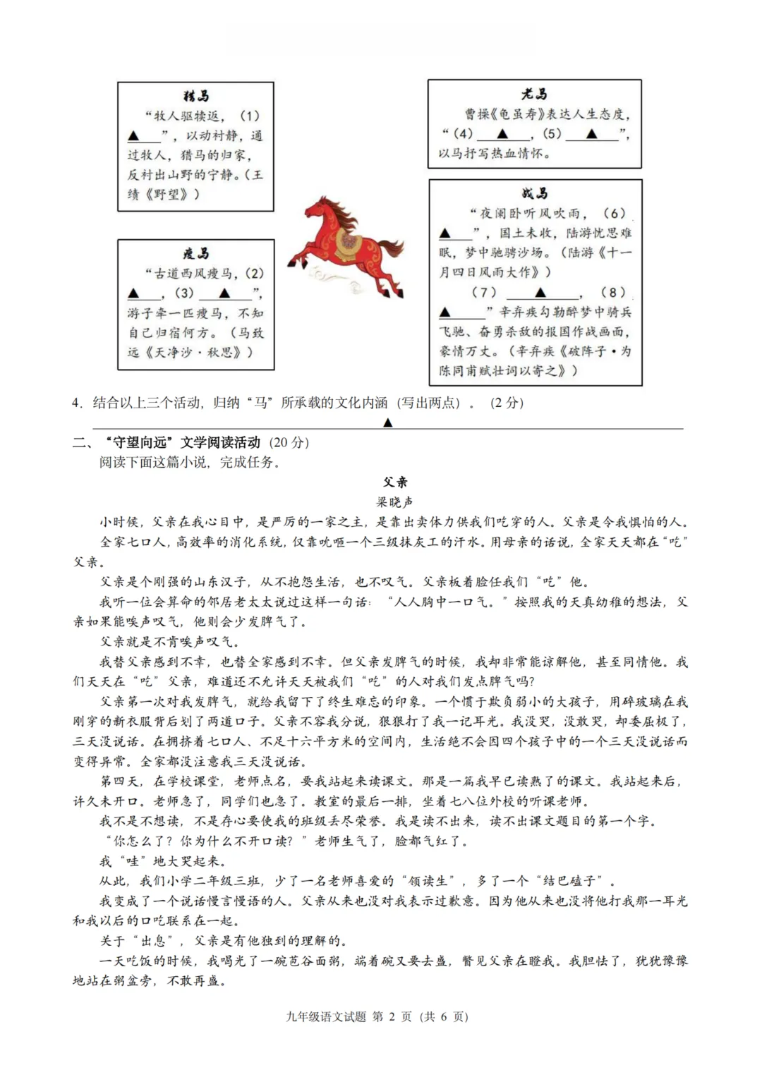 中考风向标!2603浙江初中名校发展共同体的模考试卷答案! 第5张