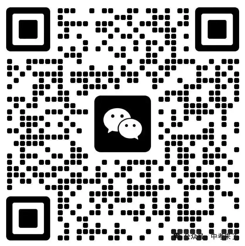 徐州地生中考冲刺必备!历年真题+优质模拟卷,限时免费下载 第2张 徐州地生中考冲刺必备!历年真题+优质模拟卷,限时免费下载 第2张