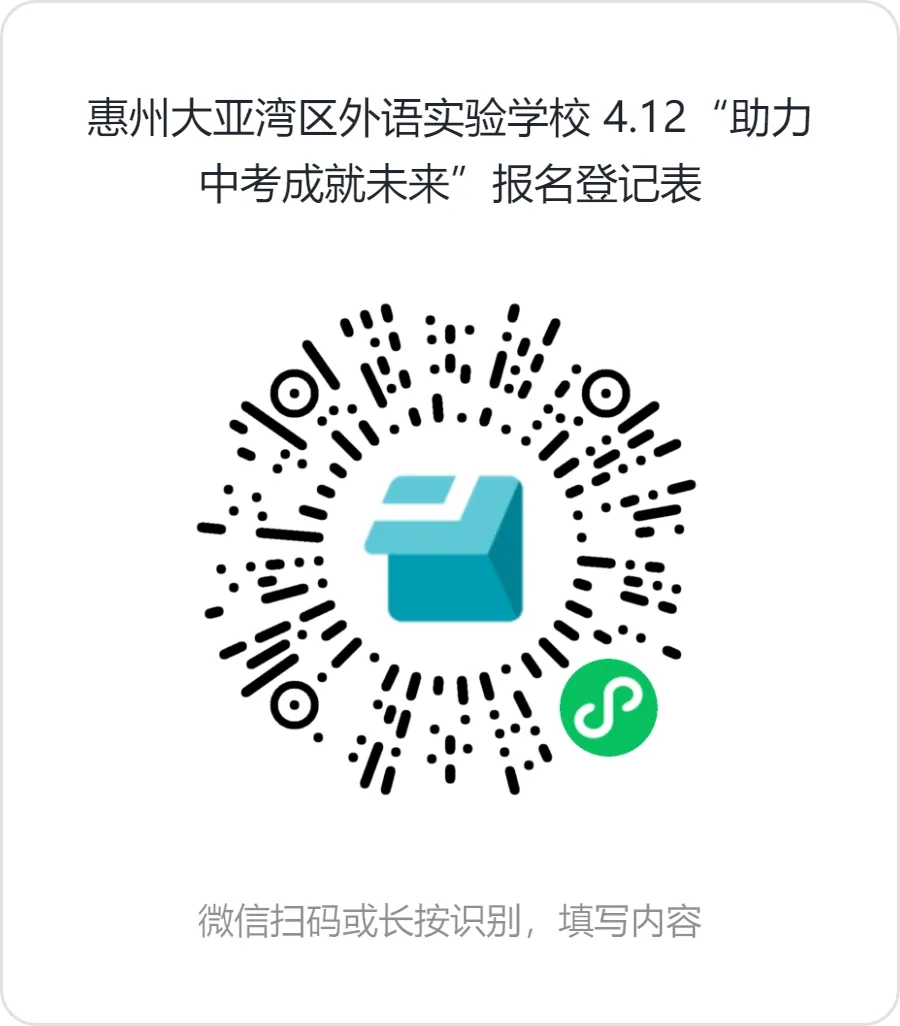 “中考助力未来”活动 | 曾经中考命题人,教你中考多提分 第10张