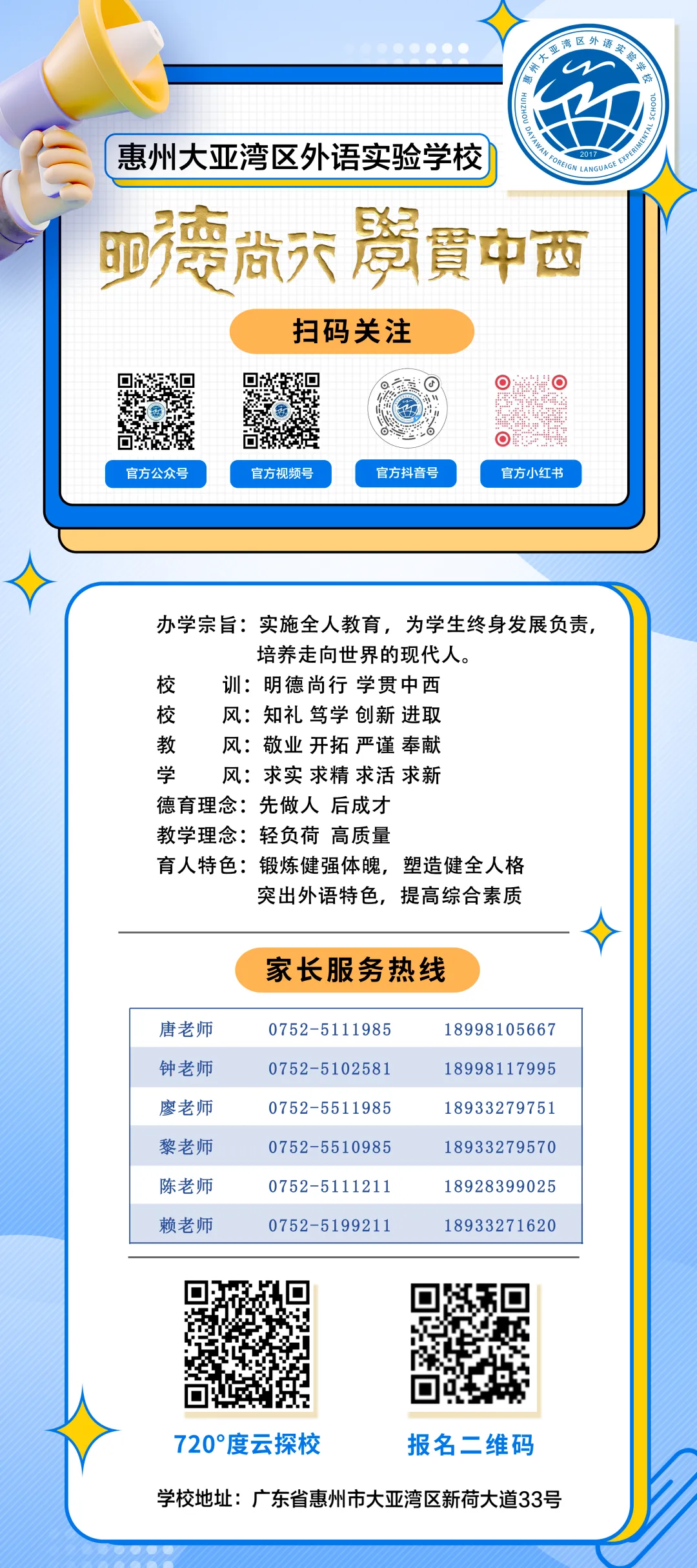 “中考助力未来”活动 | 曾经中考命题人,教你中考多提分 第12张