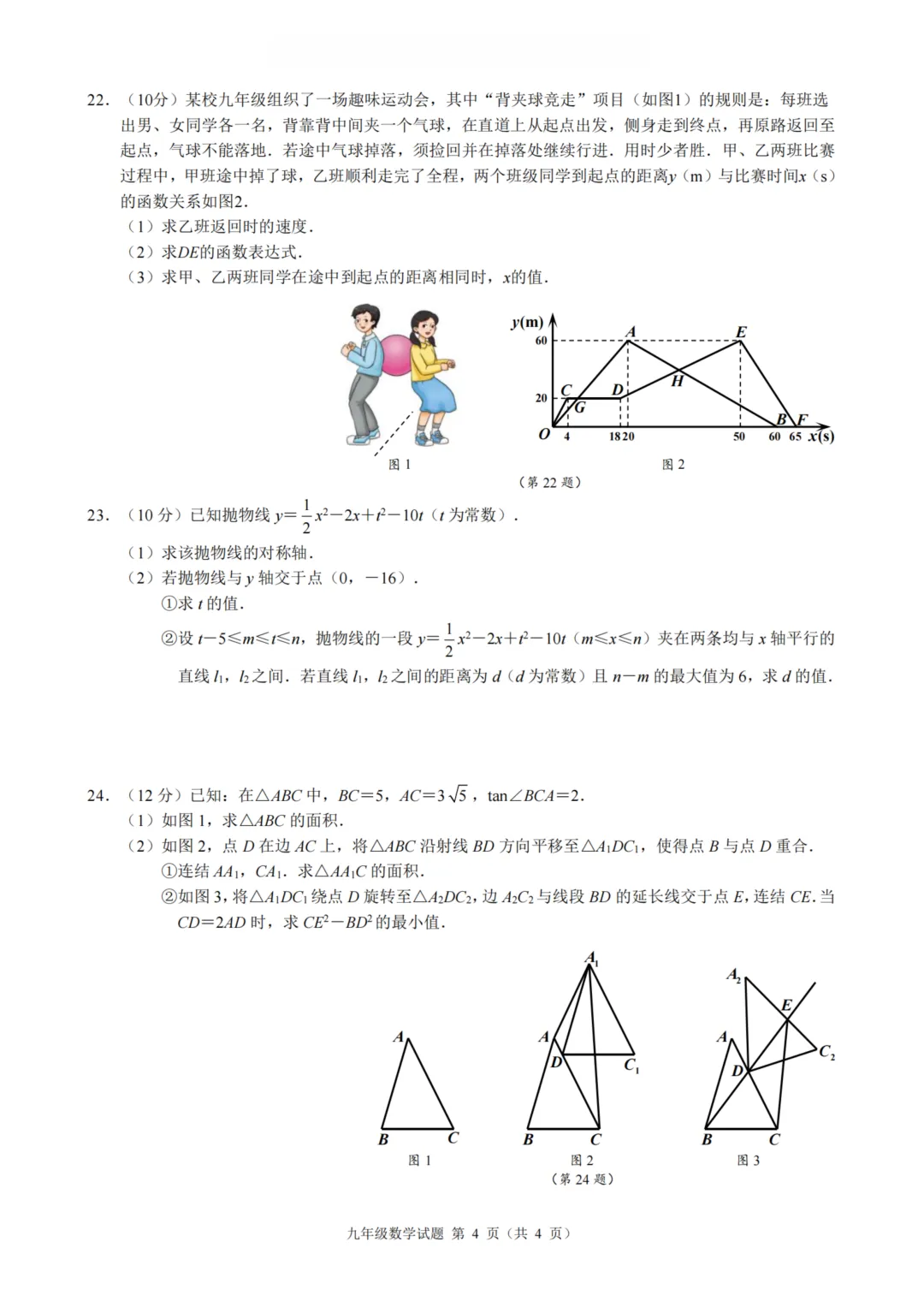 中考风向标!2603浙江初中名校发展共同体的模考试卷答案! 第13张