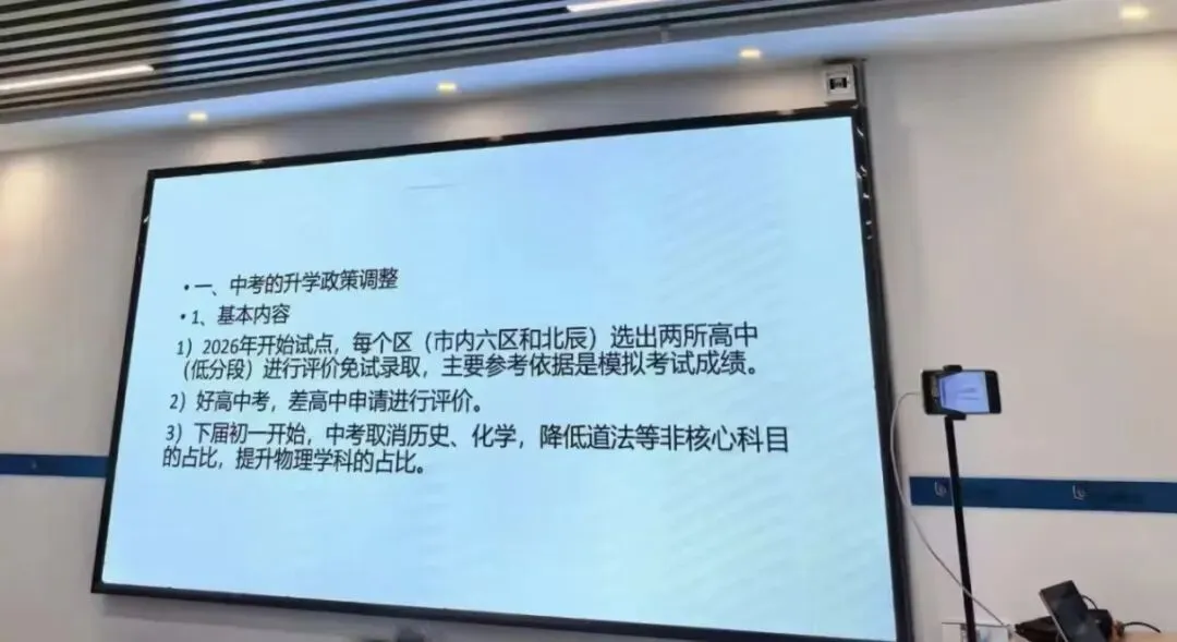 隔壁中考又改革了 第1张