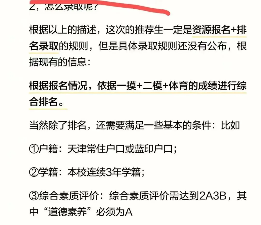 隔壁中考又改革了 第2张