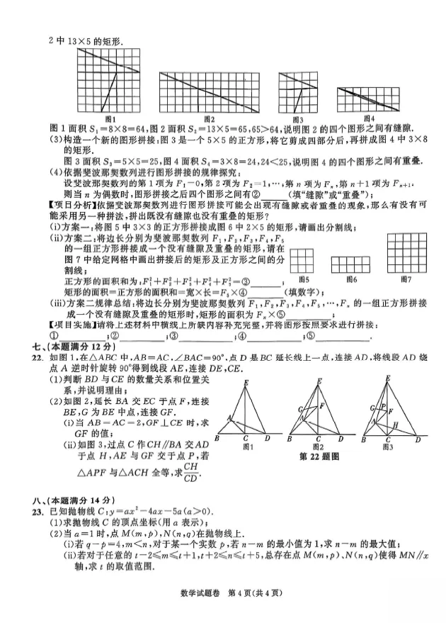 百校联赢2026年九年级一模全科试卷+答案 第8张