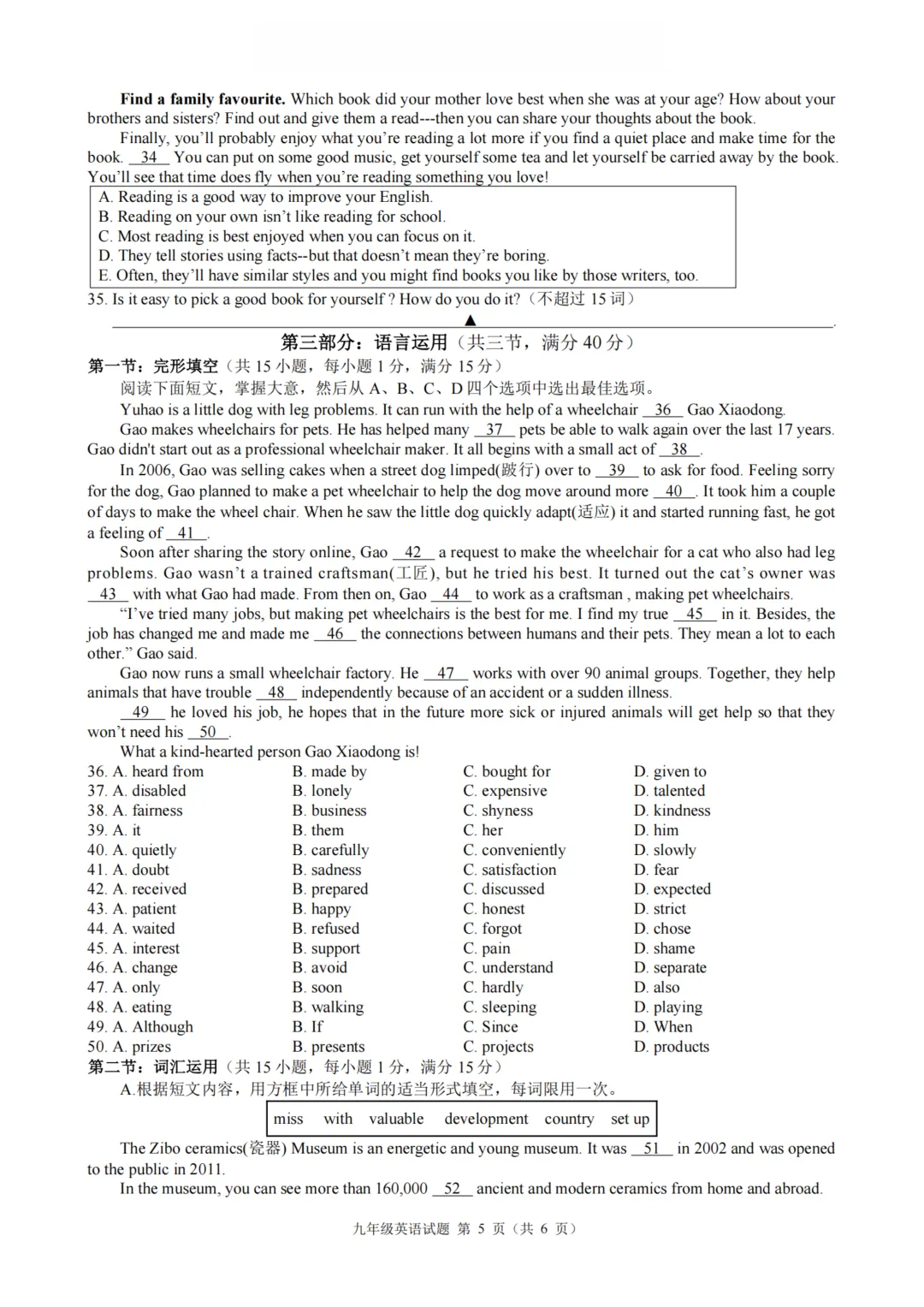 中考风向标!2603浙江初中名校发展共同体的模考试卷答案! 第18张