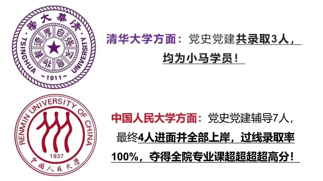 党史党建丨2026北大马院考研真题分析(2) 第5张