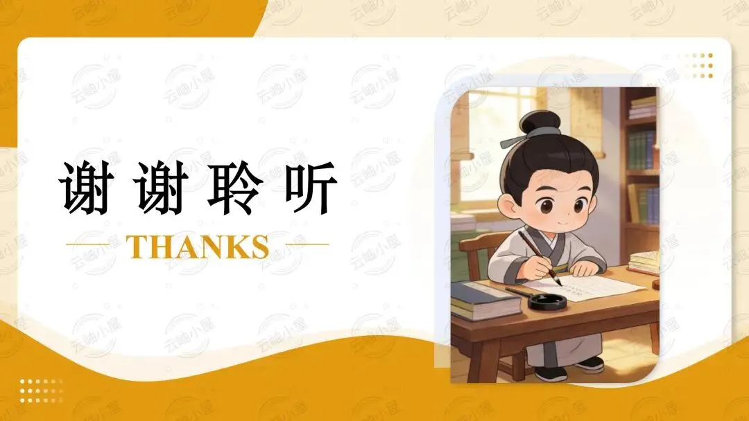 【备战中考语文】第03讲 内容理解・主旨提炼(复习课件)2026年语文一轮复习讲练测 第7张 【备战中考语文】第03讲 内容理解・主旨提炼(复习课件)2026年语文一轮复习讲练测 第7张