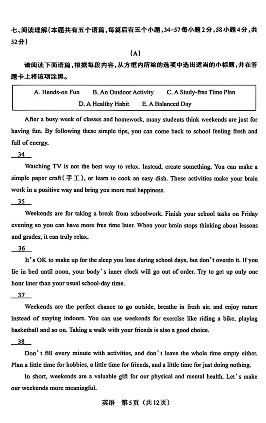 【模拟真题】2026年中考模拟联考(一)英语试卷听力答案 第6张