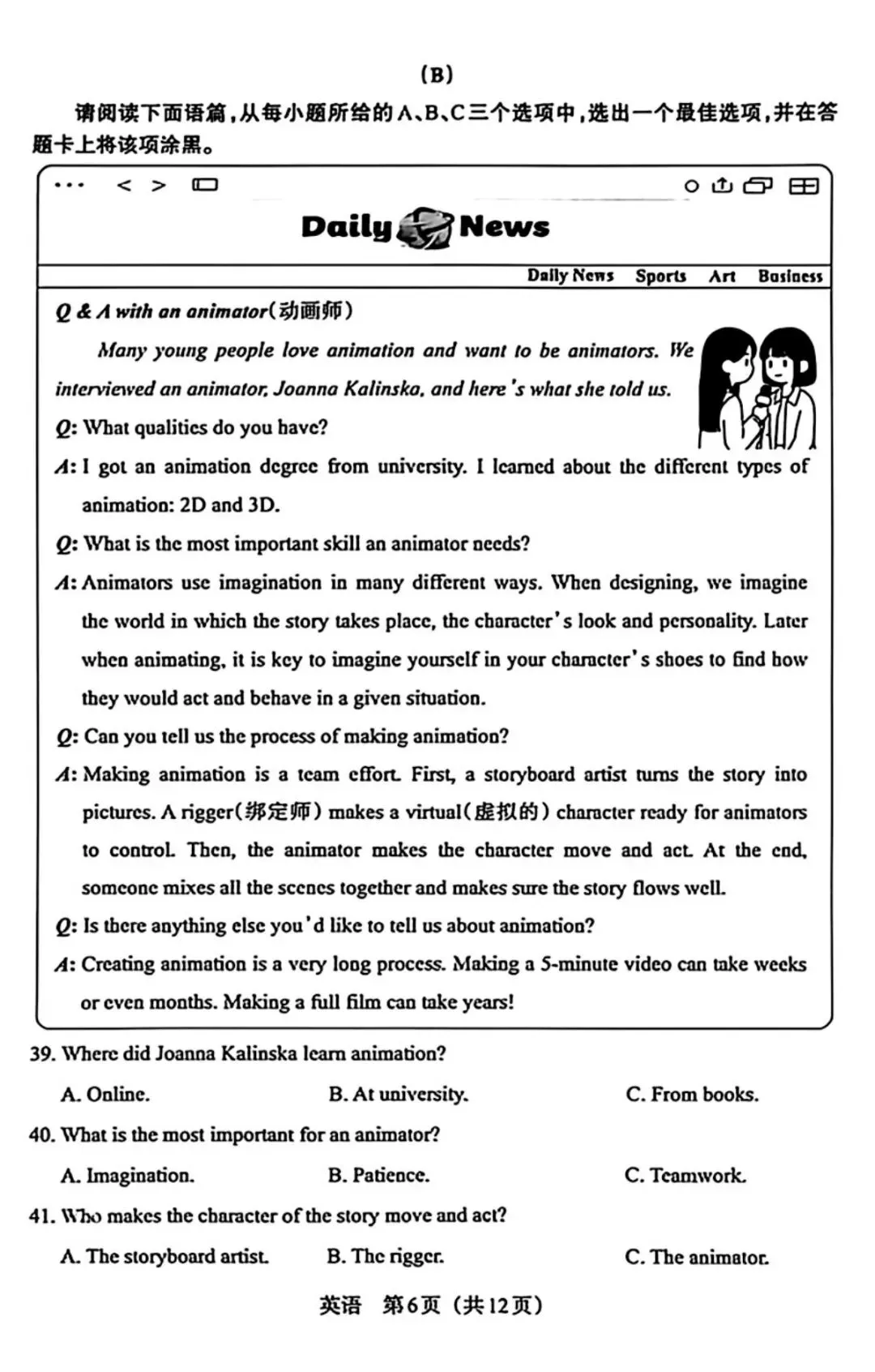 【模拟真题】2026年中考模拟联考(一)英语试卷听力答案 第7张