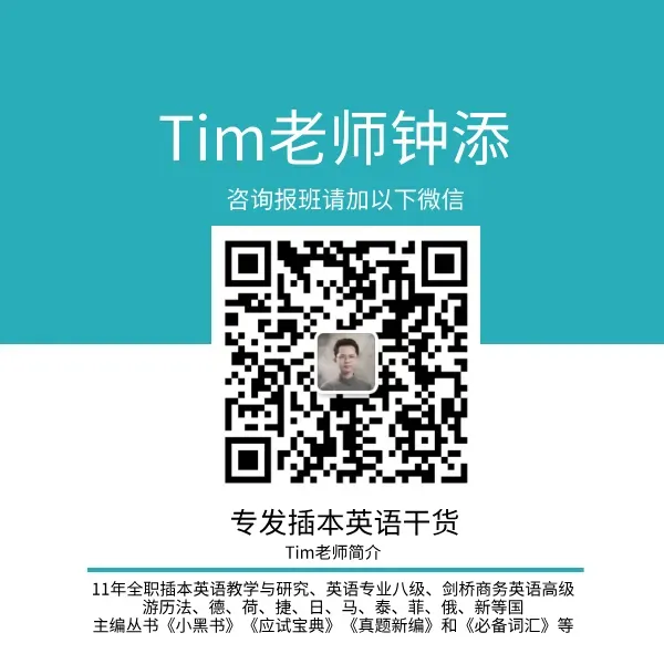 近10年插本超爱考的单词,真题+阅读+完形+语法填空,花10分钟拿下! 第10张