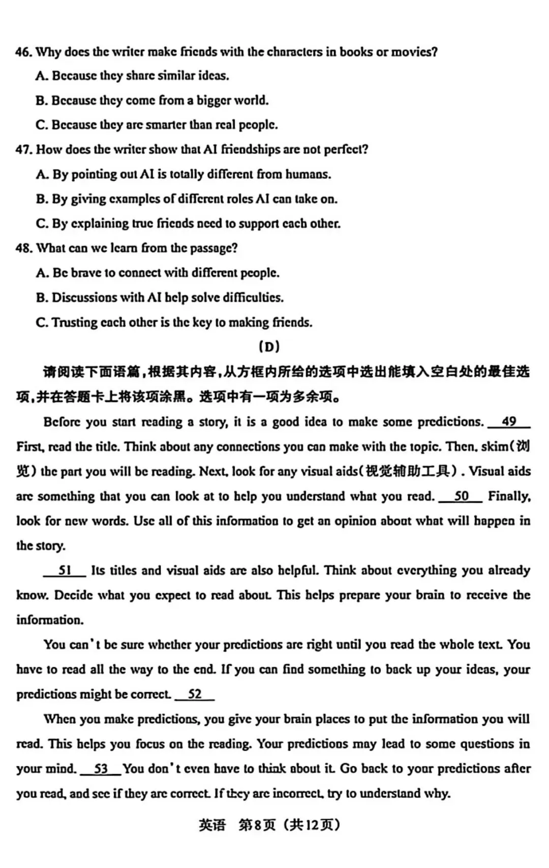 【模拟真题】2026年中考模拟联考(一)英语试卷听力答案 第9张