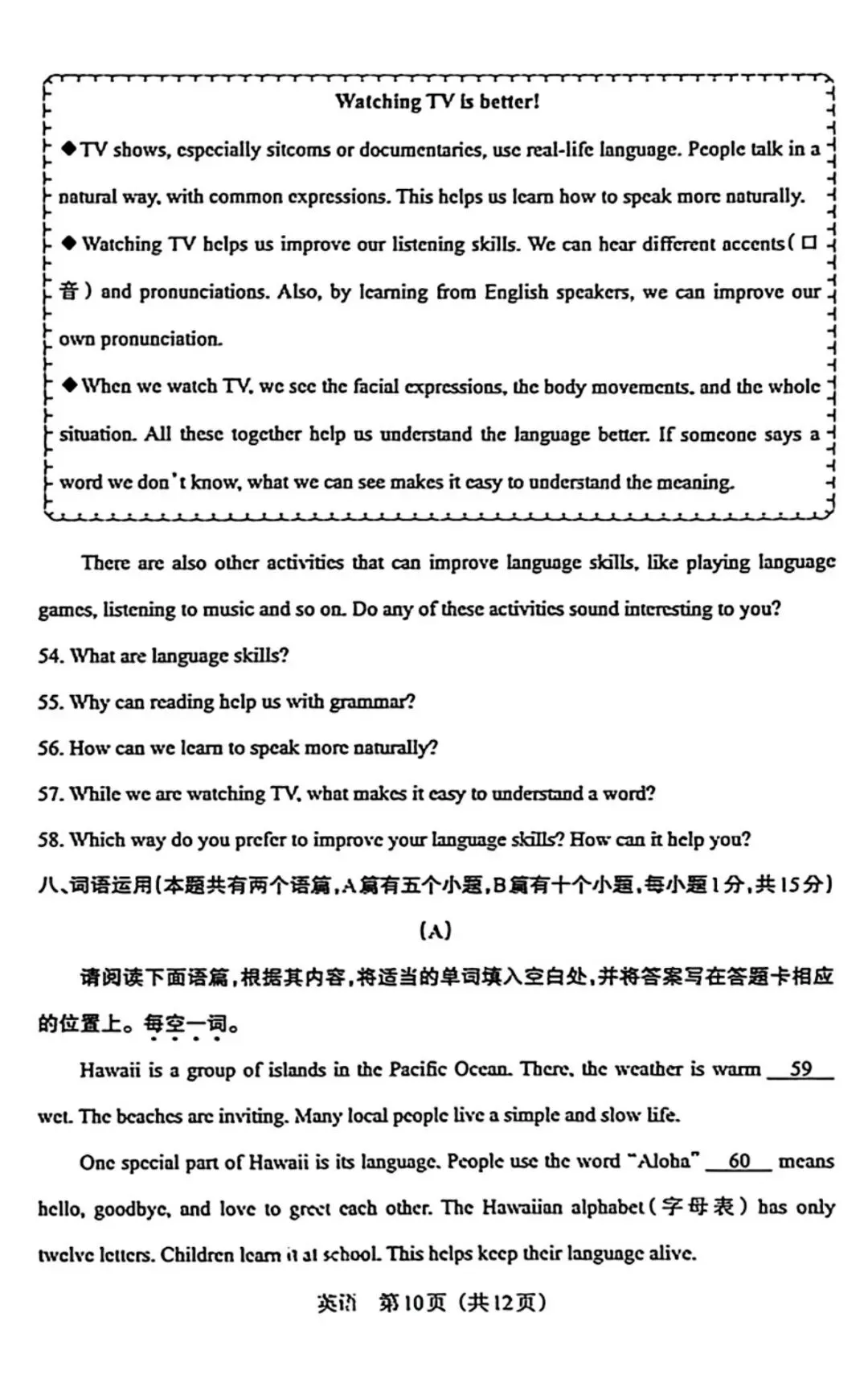 【模拟真题】2026年中考模拟联考(一)英语试卷听力答案 第11张
