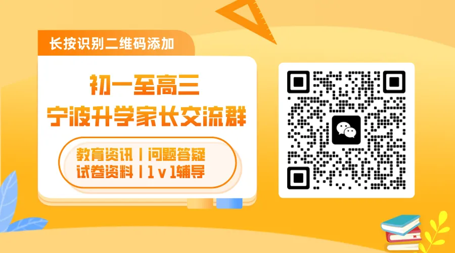 中考风向标!2603浙江初中名校发展共同体的模考试卷答案! 第37张