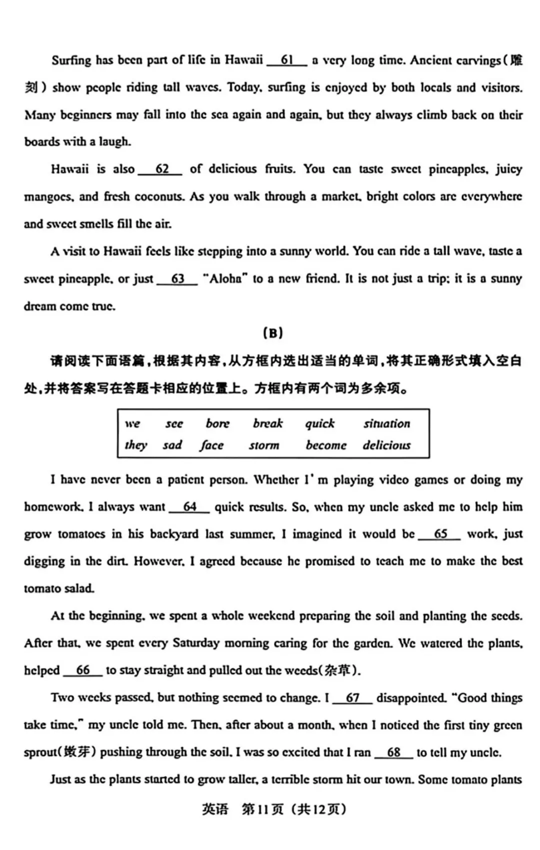 【模拟真题】2026年中考模拟联考(一)英语试卷听力答案 第12张