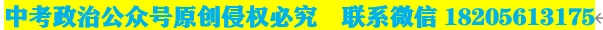 2026年中考道法时政热点专题50:《中华人民共和国民族团结进步促进法》 第2张